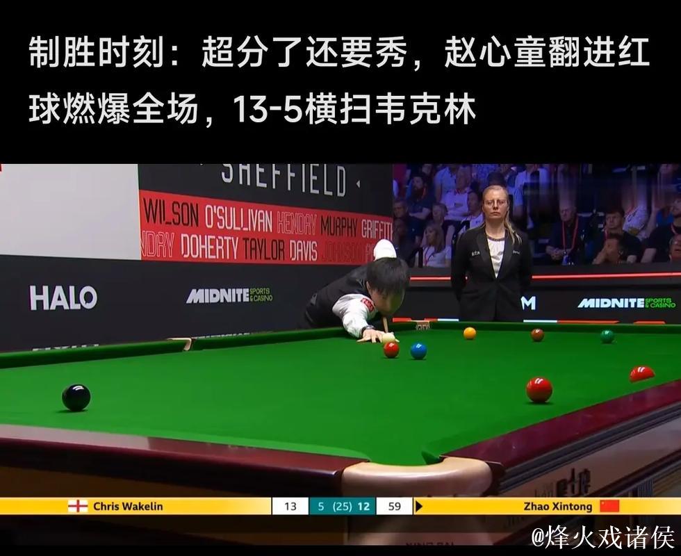 赵心童6-5绝杀威尔逊 首次闯进斯诺克冠中冠赛四强 赵心童6-5绝杀威尔逊 首次闯进斯诺克冠中冠赛四强