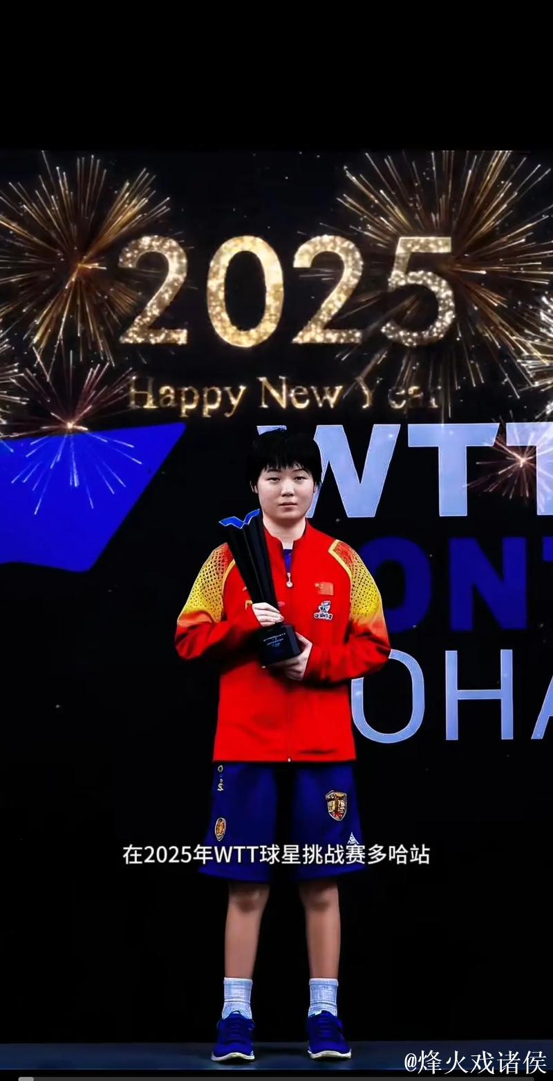 WTT多哈冠军赛:蒯曼3-1获胜 晋级女单八强 WTT多哈冠军赛:蒯曼3-1获胜 晋级女单八强