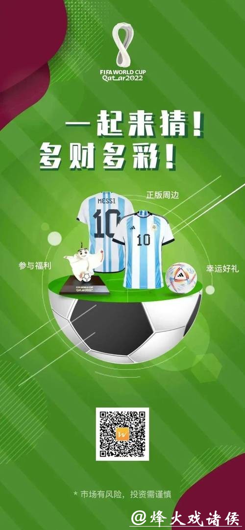 如何正确使用世界杯竞猜平台进行投注分析